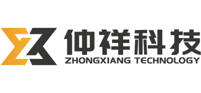 仲祥科技